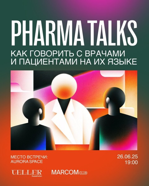 Pharma Talks: как говорить с врачами и пациентами на их языке