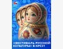 «Фестиваль русской культуры» в КРСУ
