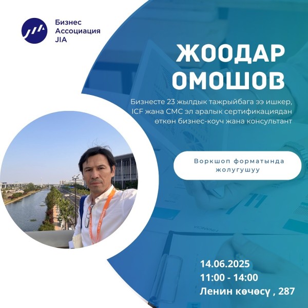 Встреча: «Систематизируйте свой бизнес! Практические решения и цифровые инструменты»