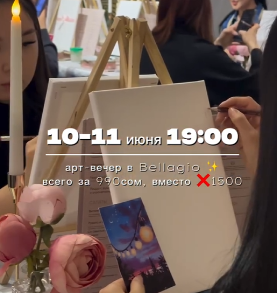 Арт-вечер в кофейне «Bellagio» | Бишкек 10.06.2025