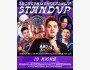 Stand Up: Экспериментальный┃Бишкек 10.06.2025