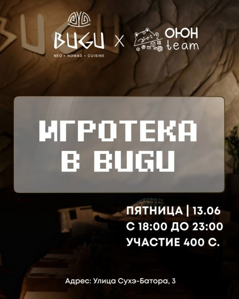 Вечер настольных игр: игротека в Bugu!┃Бишкек 13.06.2025