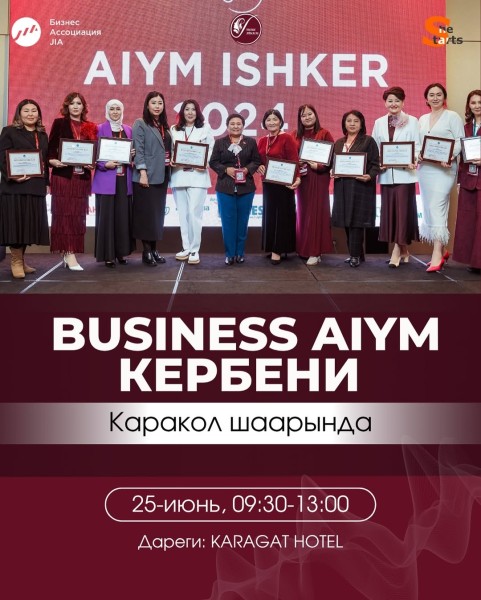 «Business Aiym Кербени» — мероприятия для раскрытие потенциала женщин региона