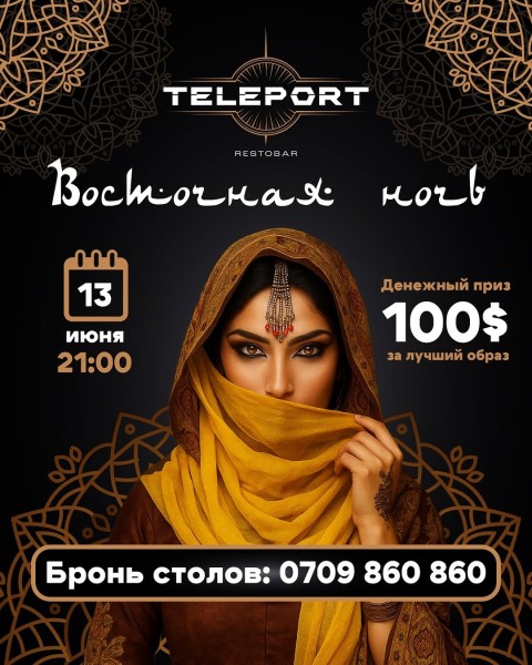 Восточная ночь в рестобаре "Teleport" | 100$ за лучший образ