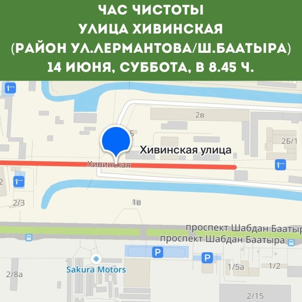 Час Чистоты┃Бишкек 14.06.2025