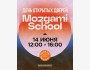 День открытых дверей в Mozgami School