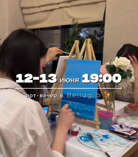 Арт-вечер в кофейне «Bellagio» | Бишкек 12.06.2025