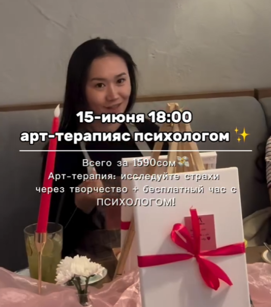 Арт-терапия с психологом┃Бишкек 15.06.2025