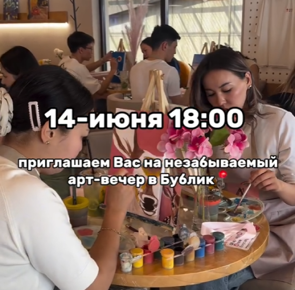 Арт-вечер в кофейне «Бублик» | Бишкек 14.06.2025