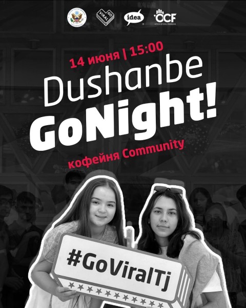 GoNight в Душанбе ‒ «Эффективное использование ИИ: возможности и перспективы»