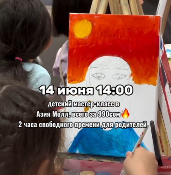 Детский мастер-класс по рисованию┃Бишкек 14.06.2025