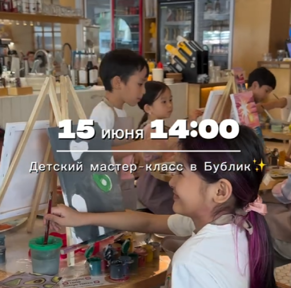 Детский мастер-класс по рисованию┃Бишкек 15.06.2025