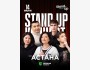 Stand Up Концерт┃Астана 14.06.2025