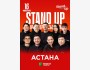 Stand Up: Прогон перед съемками┃Астана 16.06.2025