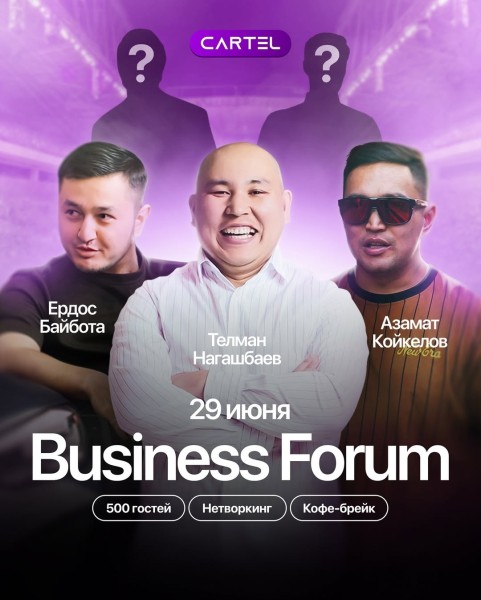 Business Forum от клуба Cartel