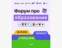 4Bricks Forum 2025 - главное событие об образовании в Кыргызстане
