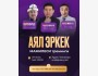 Тренинг: «Взаимоотношения мужчины и женщины»