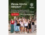 Летний лагерь Жаңа Ұрпақ в Казахстане