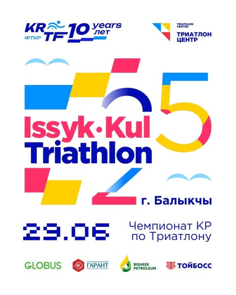 Issyk-Kul Triathlon - чемпионат КР по триатлону