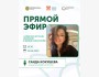 Прямой эфир: «Juno Eco Art Club: экология в жизни и искусстве»