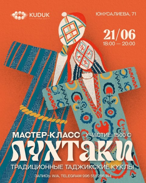 Мастер-класс по традиционным таджикским куклам ‒ Лухтаки