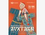 Мастер-класс по традиционным таджикским куклам ‒ Лухтаки
