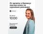 Вебинар: «От валюты к балансу: мастер-класс по курсовым разницам»