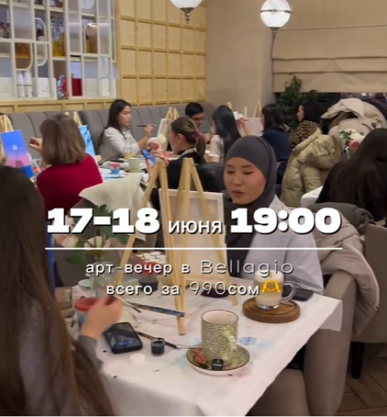 Арт-вечер в кофейне «Bellagio» | Бишкек 18.06.2025