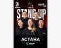 Stand Up Концерт┃Астана 21.06.2025