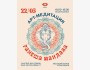 Арт-медитация «Ганеша Мандала» в DARI
