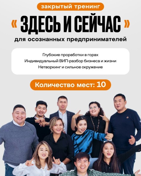 Тренинг в горах «Здесь и Сейчас»