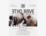 ЭТНО RAVE в кофейне ZERNO