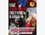 Регистрация на вступительный экзамен АУЦА