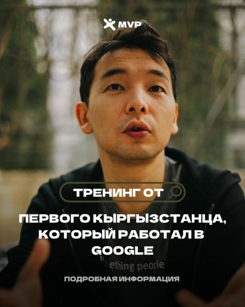 Тренинг: «Как добиться работы мечты в Google, Apple или Meta?»
