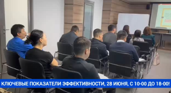 Тренинг: «Эффективное управление через KPI»