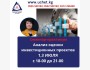 Семинар: «Анализ оценки инвестиционных проектов»┃Бишкек 01.07.2025