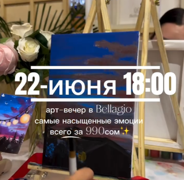 Арт-вечер в кофейне «Bellagio» | Бишкек 22.06.2025