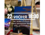 Арт-вечер в кофейне «Bellagio» | Бишкек 22.06.2025