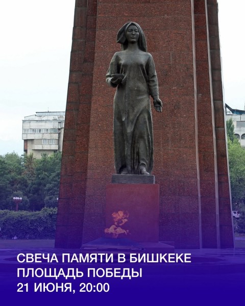Акция «Свеча памяти» в Бишкеке