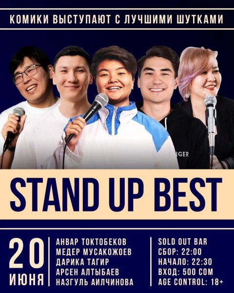 Stand Up: Best┃Бишкек 20.06.2025