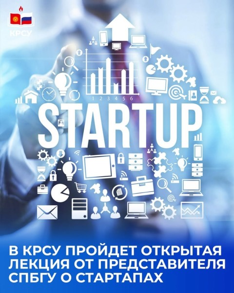 Открытая лекция: «Первый шаг к стартапу: генерация предпринимательских идей»