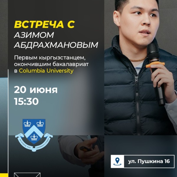 Встреча с Азимом Абрахмановым | Опыт, полезные советы и ошибки
