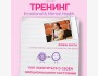 Тренинг о ментальном и эмоциональном здоровье от Robin Smith