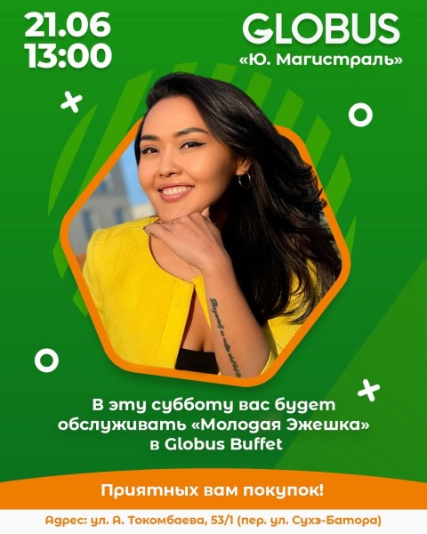 Азиза Бердибаева обслуживает в Globus Buffet! | Бишкек 21.06.2025