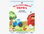 Беби театр: Моя счастливая ферма┃Бишкек 21.06.2025