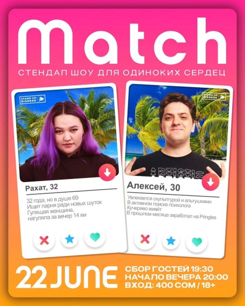 Stand Up: Мэтч┃Бишкек 22.06.2025