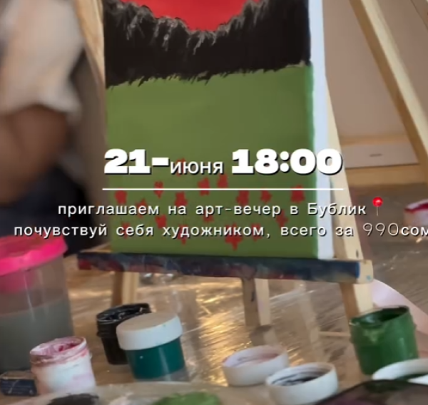 Арт-вечер в кофейне «Бублик» | Бишкек 21.06.2025
