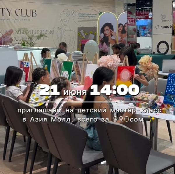 Детский мастер-класс по рисованию┃Бишкек 21.06.2025
