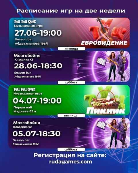 Мозгобойня: Классика х2┃Бишкек 28.06.2025