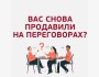 Интенсив по жёстким переговорам с Аркадием Бондарём